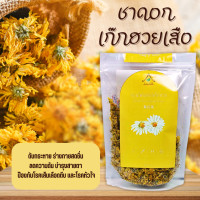 ราคา ดอกเก๊กฮวยเสือ ชาดอกเก๊กฮวย ชาสมุนไพร Chrysanthemum Tea 100กรัม (21037388823)