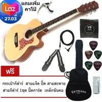 ราคา Vermaan กีต้าร์โปร่ง โปร่งไฟฟ้า รุ่น C series New upgrade คอบางออกแบบพิเศษพร้อมปรับทัชชิ่งเล่นง่าย ไม้หน้าTop spruceเกรดคัดพิเศษ รุ่นมีภาคไฟฟ้าระบบEQ4 bands ใช้ออกงานได้ (21309213810)
