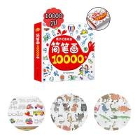 ราคา สมุดฝึกหัดวาดภาพ จำนวน 8000 รูป 10000 รูป สมุดระบายสี สมุดระบายสีดินสอ หนังสือสอนวาดภาพ หนังสือสอนวาดรูป หนังสือสอนวาดรูปเด็ก สมุดฝึกวาดภาพ (18911151536)