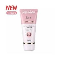 ราคา โฟมล้างหน้า ฟาริส เซนมาสึ Faris Senmasu Perfect (17434899241)