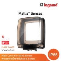 ราคา Legrand ฝาครอบกันน้ำ สำหรับรุ่นมาเรียเซน Splash proof cover for IP55 Socket protection Mallia Senses 617636 BTicino (18835952980)