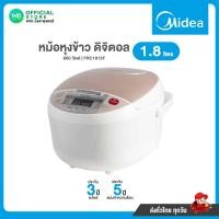 ราคา MIdea หม้อหุงข้าว 1 8 ลิตร 860 วัตต์ ไมเดีย รุ่น FRC1812F ประกันแผ่นทำความร้อน 5 ปี (20439908032)
