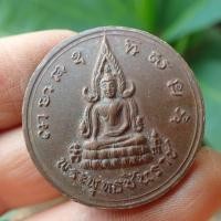 ราคา ลดทั้งร้าน เหรียญพระพุทธชินราช หลังพระนเรศวรหลั่งน้ำสิโนทก พิธีจักรพรรดิมหาพุทธาภิเษก 2515 เนื้อนวะโลหะ บล๊อคนิยมมีเสาอากาศ (19404741616)