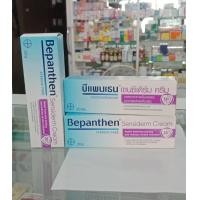 ราคา Bepanthen Sensiderm Cream 20g บีแพนเธน เซนซิเดิร์ม ครีม 20 กรัม (19979859154)