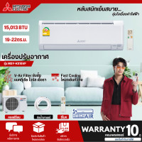 ราคา Mitsubishi Happy Inverter เครื่องปรับอากาศระบบอินเวอร์เตอร์ติดผนัง 15012 BTU รุ่น MSY-KX15VF/MUY-KX15VF