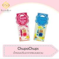 ราคา CHUPA CHUPS น้ำหอมปรับอากาศอโรมาแบบแขวนมี 2 กลิ่น ปริมาณ 5 มล (17537314995)