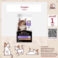 ราคา พิเศษ ซื้อ 1 แถม 1 เพียงแค่ทักแชทหาร้านเพื่อลงทะเบียนรับสิทธิ์ proplan อาหารลูกแมว รสไก่ 1 5kg MNIKS (9982479344)