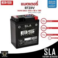 ราคา แบตเตอรี่ BS BATTERY BTZ8V FA SLA 7 4 Ah รับประกัน18เดือน (20576310661)
