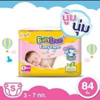 ราคา BABYLOVE easy tape เบบี้เลิฟผ้าอ้อมเด็กแบบเทป ไซส์ Newborn 84 4 ชิ้น S 80 4ชิ้น (6091302178)
