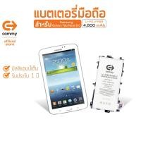 ราคา COMMY แบตเตอรี่ Samsung Galaxy Tab Note 1 3 3Neo Duos 4 5 8 9 10 10plus รับประกัน 1 ปี (16915933048)