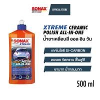ราคา SONAX XTREME Ceramic Polish All In One น้ำยาเคลือบสี ขัดสีขั้นตอนเดียว สูตรเซรามิก (20918251081)