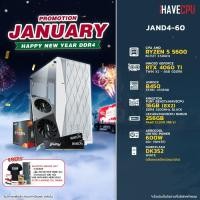 ราคา iHAVECPU คอมประกอบ JAND4 60 AMD RYZEN 5 5600 3 5GHz 6C 12T INNO3D GEFORCE RTX 4060 TI TWIN X2 8GB GDDR6 ASROCK B450 STEEL LEGEND KINGSTON FURY BEAST x iHAVECPU 16GB 8x2 DDR4 3200MHz BLACK (21204788132
