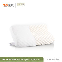 ราคา Delicia เดลิเซีย หมอนยางพารากดจุด 1 ใบ (19715289009)