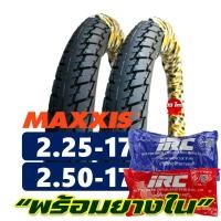 ราคา ยางนอกขอบ17 MAXXIS เเม็กซิส แก้มสูง 225 17 250 17 มีตัวเลือก แพ็คคู่พร้อมยางใน IRC (15745521074)