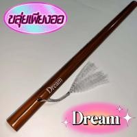 ราคา ขลุ่ย Dream ขลุ่ยเพียงออ ขลุ่ยหลิบ ขลุ่ยเสียงสากล คีย์ A Bb C (20889207769)