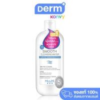 ราคา Mizumi Smooth Cleansing Water Surface Tension Reduction 500ml มิซึมิ คลีนซิ่งวอเตอร์ (20887191354)