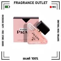 ราคา PRADA PARADOXE รับประกัน แท้100 90ML EDP (21154658146)