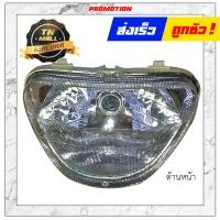 ราคา ไฟหน้า ตาเพชร Best110 เบส110 ตาเดียว ยี่ห้อ HMA (12590009893)