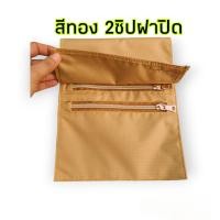 ราคา กระเป๋าจิงโจ้ กระเป๋าพระ (18577095696)