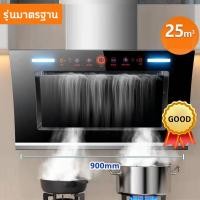 ราคา Kaolashop เครื่องดูดควัน เครื่องดูดควันไฟฟ้า เครื่องดูดควันอาหาร เครื่องดูดควันมาตรฐาน Cooker hood เครื่องดูดควันครัว ดูดกลิ่น (14483860558)