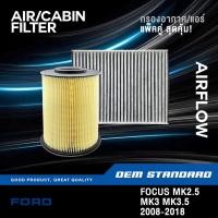 ราคา แพ็คคู่ กรองอากาศ กรองแอร์ FORD FOCUS MK2 5 MK3 MK3 5 ปี 2008 ขึ้นไป MK ฟอร์ด โฟกัส AV61 AV6N (19718090167)