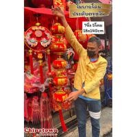 ราคา โมบายแขวนตรุษจีน โมบายโคมใหญ่ 2567 2024 ปีมังกรทอง ปีมะโรง ตกแต่งผนัง ตรุษจีน ป้ายอวยพรตรุษจีน ตุ้ยเหลียน (21126782086)