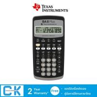 ราคา เครื่องคิดเลขการเงิน Texas Instruments รุ่น BA II Plus (21002553503)