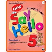 ราคา หนังสือเรียน New Say Hello Students Book 5 ป 5 9786162747670 MAC (19864968347)