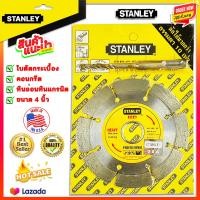 ราคา ใบตัดหินอ่อน ใบตัดกระเบื้อง ใบตัดคอนกรีต ใบตัดปูน ใบตัดเพชร 4 นิ้วพร้อมดอกสว่าน MAKITA STANLEY (15030257603)
