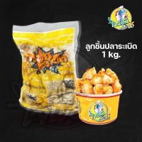 ราคา ลูกชิ้นปลาระเบิด ลูกชิ้นระเบิด 1 กก (19665597698)
