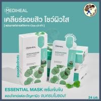 ราคา พร้อมส่ง MEDIHEAL Mask MEDIHEAL Capsule 100 Bio Seconderm มาร์คเกาหลี Mediheal N M F NMF Zero Shot Placenta Tea Tree Me Wealth (20341806315)