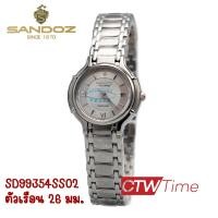 ราคา Sandoz นาฬิกาข้อมือผู้หญิง สายสแตนเลส รุ่น SD89354SS02 SD99354SS02 (20922004460)