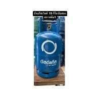 ราคา ถังแก๊สเวิลด์ 15 กิโล ถังเปล่า มือ2 สภาพดีเหมือนมือหนึ่ง (20832681682)