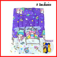 ราคา ที่นอนเด็ก ที่นอนเด็กอนุบาล ลายเจ้าหญิง เอลซ่า โซเฟียร์ คิตตี้ พร้อมส่ง (20594500288)