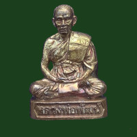 ราคา หลวงพ่อพัฒน์ วัดห้วยด้วน รูปหล่อ รุ่นรวยทันใจ99 เนื้อนวโลหะก้นอุดเงิน เลข617 กล่องเดิม 5225 (8766234635)