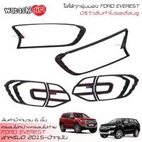 ราคา ส่งฟรี RR ครอบไฟหน้าสีดำด้าน ครอบไฟท้ายสีดำด้าน ชุดแต่งฟอร์ด เอเวอเรสต์ 2015 2022 ใส่ฟอร์ด เอเวอเรสต์ ได้ทุกรุ่น All New Ford Everest Titanium (1466860727)