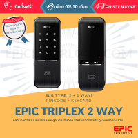 ราคา EPIC DOOR LOCK รุ่น TRIPLEX 2 WAY กลอนประตูดิจิตอลพร้อมบริการติดตั้งฟรีในเขตกทม (373507976)