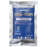 ราคา บาซิลลัส ซับทิลิส เจน แบค ขนาด 100 กรัม ชีวภัณฑ์ป้องกันโรคพืชที่เกิดจากเชื้อราและเชื้อแบคทีเรีย (20825266706)