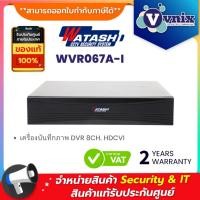 ราคา Watashi WVR067A I เครื่องบันทึกภาพ DVR 8CH HDCVI By Vnix Group (20517788024)