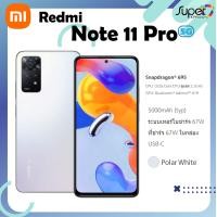 ราคา Redmi Note 11 Pro รุ่น 5G 8 128GB By Lazada Superiphone (12778148095)