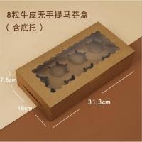 ราคา กล่องคัพเค้ก 8 หลุม สีขาว สีคราฟ แพ็คละ 10 ใบ ไม่ได้แถมริบบิ้น (17573745066)