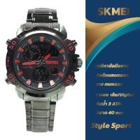 ราคา ใหม่ล่าสุด นาฬิกาข้อมือชาย SKMEI เรือนและสายสติลดำ 2ระบบ 3เข็ม สไตล์คลาสสิค เรียบหรู กันน้ำ พร้องกล่อง ส่งไว ส่งเร็ว (20910703424)