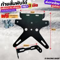 ราคา Demon125 150 ท้ายสั้นปรับป้ายทะเบียน ท้ายสั้น สีดำ ยึดป้ายทะเบียน Honda msx msx sf cbr150 500 (13952034652)