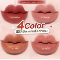 ราคา ลิปแมท สุรีย์พร กันน้ำ ไม่ติดหลอด ไม่ติดแมส (21073994636)
