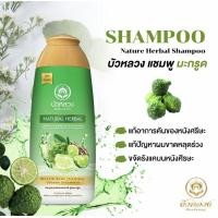 ราคา แชมพูบัวหลวง Shampoo Bualuang 450มล (18329511526)