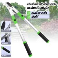 ราคา กรรไกรด้ามปรับยาว กรรไกร กรรไกรตัดกิ่ง กรรไกรแต่งกิ่งไม้ ตัดกิ่งไม้ ตัดกิ่งไม้สูง ด้ามยาว ตัดแต่งกิ่งไม้ อุปกรณ์ทำสวน (20978392174)
