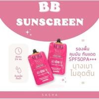 ราคา รองพื้นบีบี 88 ซอง spf30 หน้าฉ่ำวาวเปล่งปลั่ง (20582324311)