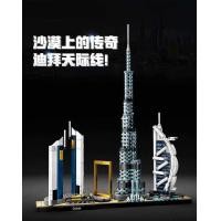 ราคา LEGO Architecture Series Dubai Skyline 21052 Childrens Educational Assembled Building Blocks Toys Jigsaw Puzzle Gift (19653905823)