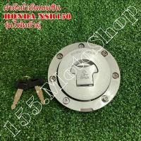 ราคา ฝาถังน้ำมันเบนชิน สำหรับรถรุ่น HONDA NSR150 รุ่นไฟหน้าคู่ สินค้าคุณภาพดีเยี่ยมแท้โรงงาน (11825474860)