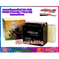 ราคา แบตเตอรี่มอเตอร์ไซค์ 12v 12ah FOCUS YT14 KS แบบแยกเติมน้ำกรด motorcycle battery แบตเตอรี่แห้งมอเตอร์ไซค์ ผลิตในประเทศไทย by nk marketing (20030998381)